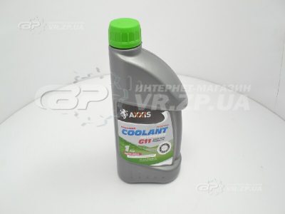 Антифріз < AXXIS > GREEN G11 Coolant  (зелений) (Каністра 1кг). VR.ZP.UA В наявності