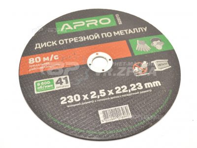 Коло відрізне по металу 230х2, 5х22 APRO. VR.ZP.UA В наявності