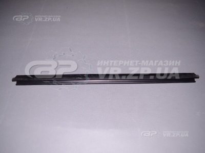 Ущільнювач скла опускного ВАЗ 2110 задній нижній внутрішній БРТ. VR.ZP.UA В наявності