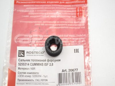 Сальник уплотнительный болта крышки клапанов ГАЗЕЛЬ NEXT Cummins ISF2. 8 (Rosteco). VR.ZP.UA Нет в наличии Сальник уплотнительный болта крышки клапанов ГАЗЕЛЬ NEXT Cummins ISF2. 8 (Rosteco). VR.ZP.UA Нет в наличии