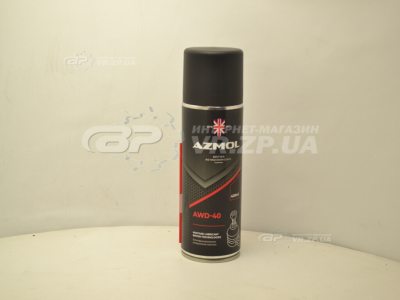 Жидкость AWD-40 400 мл.(ВД - 40) Azmol. VR.ZP.UA В наличии