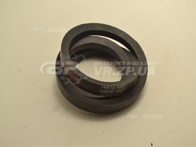 Ремень  14*10*1037. VR.ZP.UA В наличии