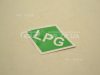 Наклейка 'LPG' (ГБО)