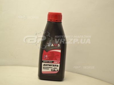 Присадка в топливо (дизель антигель) 300мл (Axxis). VR.ZP.UA Нет в наличии